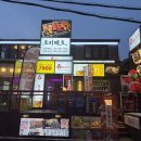 토리메로 연신내