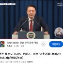 내란수괴 체포도 안하고 조사도 안하고 시간만보내는 이유가(6인 헌법재판관체제에서 1인만 반대해도 륜 복귀 기대) 이미지