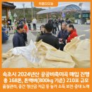속초미곡