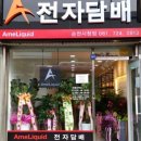 순천전자담배아메리퀴드 이미지