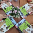 책읽는아이논술교습소