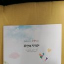 에덴복지재단 이미지