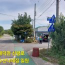 고삼경로당 이미지