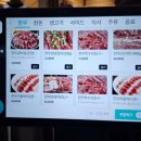 시지고기마트정육식당 이미지