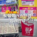 강변길입구 게이트 | 대구 청라 안경점 추천, 으뜸플러스안경에서 누진다초점렌즈 맞춘 후기