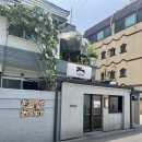 미추홀항공(주) | 단정하면서 깊은 맛,인하대후문맛집, 인천용현동맛집 탐방feat.지붕덮밥