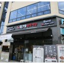 한마음정육식당당진 - 당진시 계성3길 59 | 한마음정육식당당진