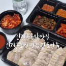 인계동족발맛집 인계동보쌈맛집 팔도만족