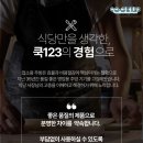 쿡123