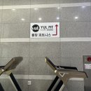 율핏 피트니스 이미지