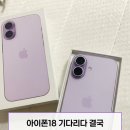 아이폰18 기다리다 결국 아이폰17 라벤더 구매한 이유 (+언박싱 후기)