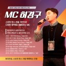 2021 문화공감학교 올 댓 콘서트 | 허경구 MC / 포트폴리오