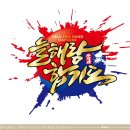 늘해랑합기도 이미지