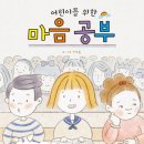 마음튼튼 책놀이 연합뉴스