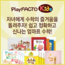 팩토넷