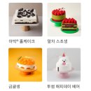 캐롯소프트 | 투썸케이크 조각 홀케익 가격 투썸플레이스 메뉴 우베라떼 맛