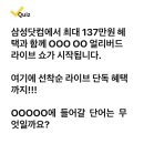 230202 캐시워크 - 삼성 이미지