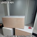 씨유 안성대로점 | 냉장고장 리폼｜맞춤 수납장 설치로 달라진 주방 후기(안성 평택)