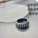 남부메이커교육체험센터 금속공예체험~조각은반지 여우비공방 이미지