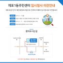 개포1동주민센터 이미지