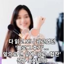 어진동공정거래위원회 | 다 읽고 보니 광고였던 &#39;블로그 후기&#39;... 앞으로 맨 앞에 &#39;광고·협찬&#39; 문구 표시한다