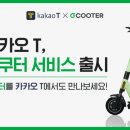 지쿠터
