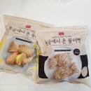 명가축인공수정소 | 용궁에서 온 붕어빵 팥앙금 슈크림 후기