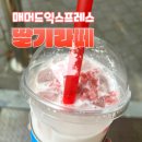 매머드익스프레스제일 | 가성비 최고 매머드 익스프레스 & 딸기라떼 솔직 후기 🍓