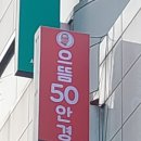 으뜸50안경 청담역점 | 강남 안경점, 으뜸50안경 청담역점에서 엄마 안경 맞춰 드렸어요