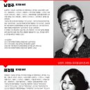 최정원의 뮤지컬 갈라콘서트 이미지