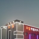 아델리아모텔 이미지