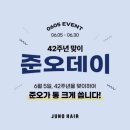 헤어, 42