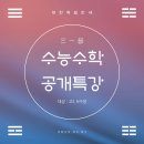 에픽수학학원