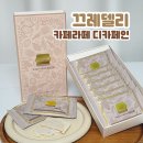 끄레카페 | 어르신간식 부모님선물 추천 끄레델리 카페라떼 디카페인