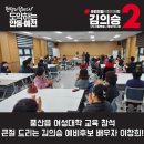시온재단 안동재활원 | 큰절하는 김의승 예비후보 배우자 이창희!