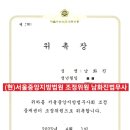 남화진법무사