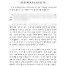 주식회사 건설관리기술