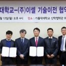 (주)이셀 이미지
