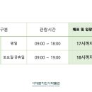 서대문자연사박물관(11월~2월) 이미지