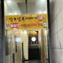 닭도리탕&부대찌개(2층집) | 홍대 부대찌개 장모님 부대찌개 홍대 24시간 밥집 2인세트 후기