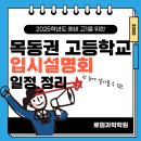 로뎀나무의그늘학원