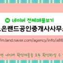 대전유성공인중개사사무소 이미지