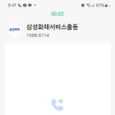 자동차출동서비스