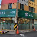 옥포비빔국수 이미지