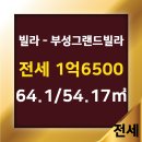 부동산부성공인중개사사무소 이미지