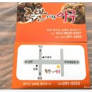 족발이랑아구 이미지