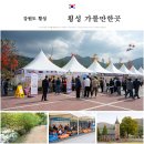 횡성 가볼만한곳 횡성 루지 풍수원 성당 안흥찐빵 축제 등 강원도 놀거리