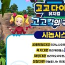 가족뮤지컬 <고고다이노-고고킹의 귀환> 이미지