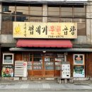 수영문현곱창 이미지