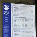 국제수산물도매시장 시장회관동 | [노량진수산시장맛집/진주식당]노량진회식하기 좋는 숙성회맛있는 노량진술집